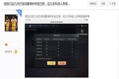 怎样做和平精英外挂巡查员（和平精英外挂巡查员标准）