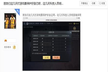 怎样做和平精英外挂巡查员（和平精英外挂巡查员标准）