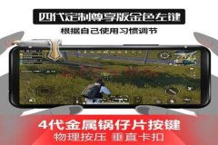 和平精英游戏辅助装备怎么用（和平精英游戏辅助按键怎么用）