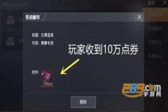 和平精英锁血外挂怎么打开（和平精英中的锁血外挂怎么开）