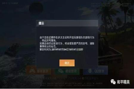 在和平精英里怎么巡查外挂（和平精英怎么侦查外挂）