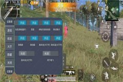 天神和平精英辅助软件在哪里下载（和平精英自瞄辅助软件在哪下载）