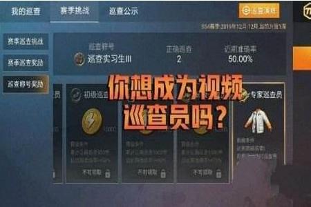 如何看清和平精英外挂（怎么看和平精英外挂巡查）