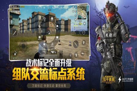 谷歌和平精英辅助软件有哪些（和平精英辅助软件有哪些功能）
