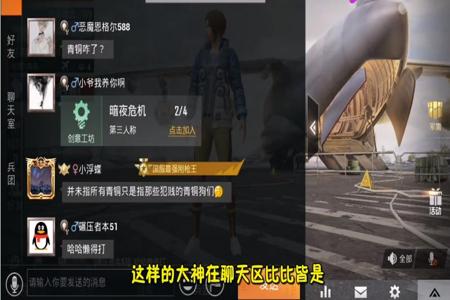 灭日外挂和平精英能用吗（灭日补助怎么在和平精英里面使用）