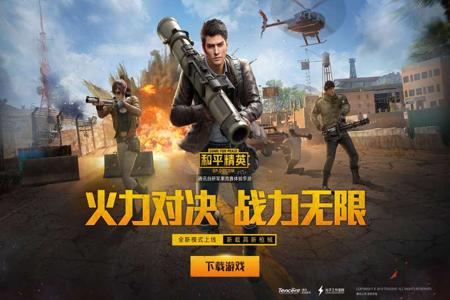 在哪里下载和平精英外挂（怎么下和平精英外挂）