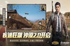 和平精英高科技辅助免费版（和平精英辅助收费版）