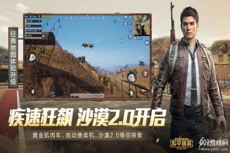 和平精英高科技辅助免费版（和平精英辅助收费版）