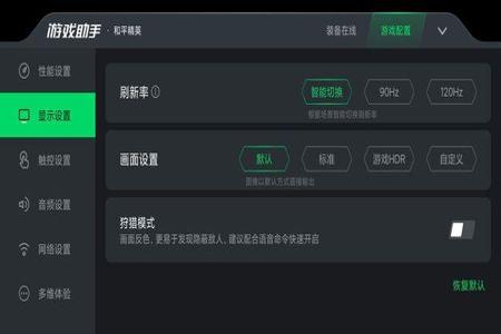 黑鲨辅助器和平精英怎么下载(黑鲨辅助下载) 黑鲨辅助器和平精英怎么下载(黑鲨辅助下载)