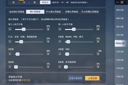 辅助线怎么弄和平精英模式(辅助键位设置和平精英) 辅助线怎么弄和平精英模式(辅助键位设置和平精英)