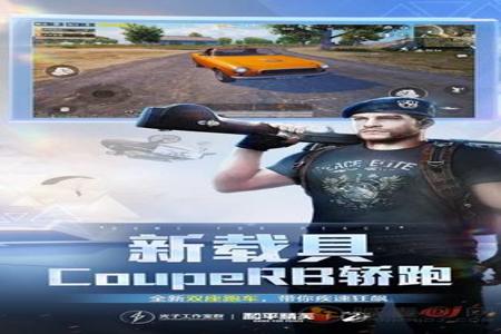 晴天和平精英辅助免费（和平精英辅助收费版）