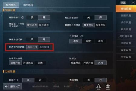 火神辅助器和平精英怎么用（火机和平精英怎么用）