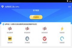 外挂软件和平精英免费（介绍外挂软件和平精英）