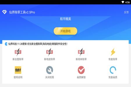 外挂软件和平精英免费 外挂软件和平精英免费