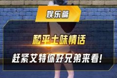 爱游和平精英辅助免费下载（和平精英天神辅助下载）