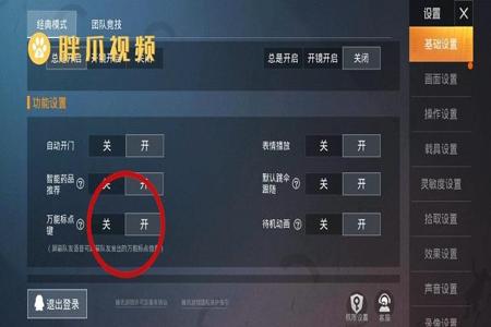 怎么在和平精英里看外挂（怎么在和平精英里开启外挂）