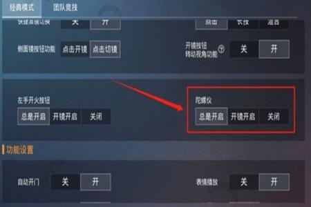 如何开启和平精英中的外挂(如何使用和平精英外挂) 如何开启和平精英中的外挂(如何使用和平精英外挂)