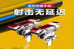 黑鲨和平精英辅助键怎么设置（黑鲨玩和平精英怎么设置6指）