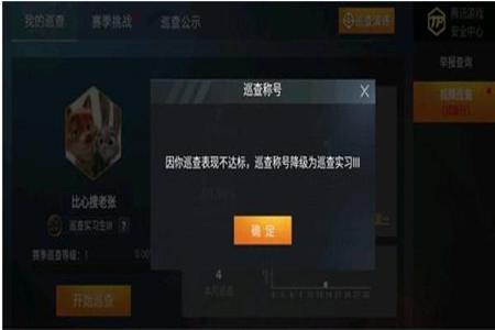 怎样进入和平精英巡查外挂(怎样在和平精英里面巡查外挂) 怎样进入和平精英巡查外挂(怎样在和平精英里面巡查外挂)