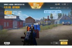 在和平精英如何开启辅助（和平精英如何开启辅助瞄准）