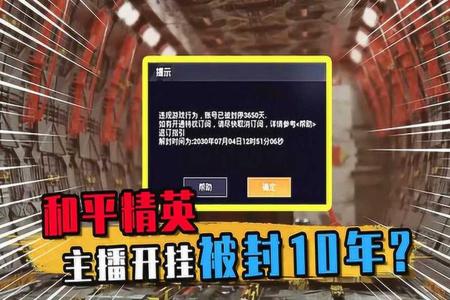 腾讯和平精英辅助教程在哪(腾讯和平精英申请退款教程) 腾讯和平精英辅助教程在哪(腾讯和平精英申请退款教程)