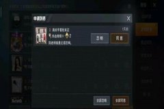 和平精英遇到外挂打得过吗（和平精英遇到外挂怎么解决）