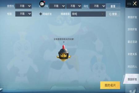 辅助器免费和平精英的软件（和平精英辅助软件大全）