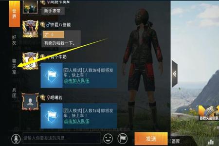 如何查看和平精英的外挂(如何使用和平精英外挂) 如何查看和平精英的外挂(如何使用和平精英外挂)