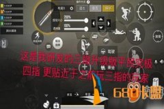 和平精英里的辅助瞄准怎么设置（和平精英辅助瞄准镜怎么设置视角）