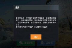 在和平精英怎么能检查外挂（在和平精英中怎么去巡查外挂）