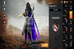 和平精英龙骑士辅助怎么开（和平精英龙骑士辅助）