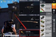 和平精英锁头辅助器在哪里下载（和平精英射击辅助器在哪里下载）
