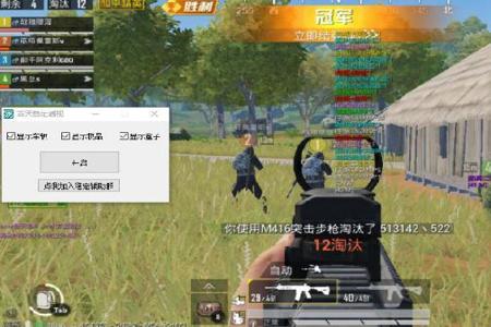 怎么下载和平精英带有辅助菜单（和平精英内置辅助菜单）