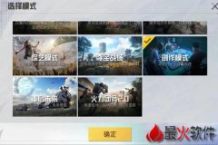 和平精英顶级辅助器免费下载（和平精英辅助器中文版下载）