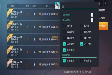 红手指怎买和平精英外挂（和平精英外挂红线）