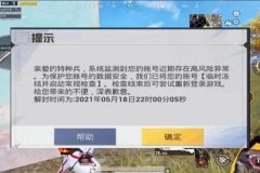 和平精英雨林除草辅助免费（和平精英雨林除草）