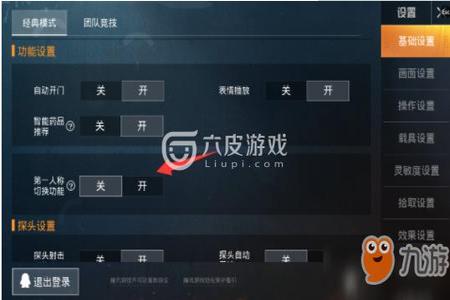 如何发现和平精英的外挂（如何判断和平精英外挂）