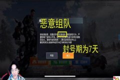 和平精英外挂容易封吗（和平精英外挂容易被发现吗）