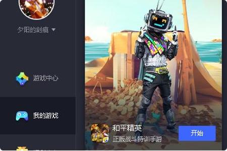 如何开和平精英科技辅助(如何做和平精英辅助器) 如何开和平精英科技辅助(如何做和平精英辅助器)