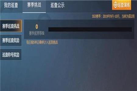 怎么在和平精英里面查外挂（怎样在和平精英里查询外挂）