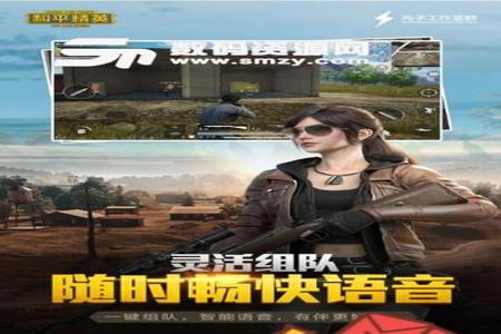 玩和平精英用哪些辅助工具最好用（玩和平精英用游戏辅助工具好吗）