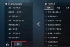 怎么开启和平精英官方外挂（和平精英官方外挂设置）