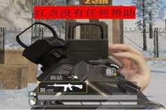 如何开和平精英辅助瞄准镜（和平精英辅助瞄准镜）