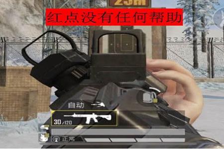 如何开和平精英辅助瞄准镜（和平精英辅助瞄准镜）