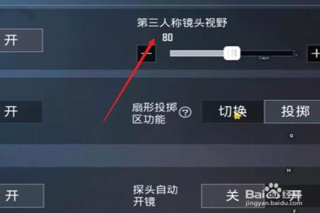 怎样可以开启辅助线和平精英（辅助器和平精英怎么调）