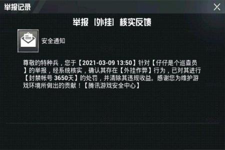 如何在和平精英检查外挂的（和平精英查外挂的方法）