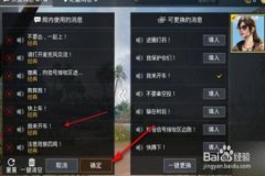 怎么弄和平精英辅助工具（和平精英正规辅助工具）