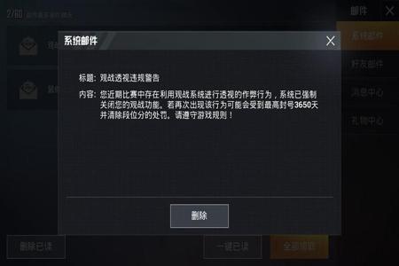 开外挂犯法吗和平精英(被封号开外挂进入和平精英) 开外挂犯法吗和平精英(被封号开外挂进入和平精英)