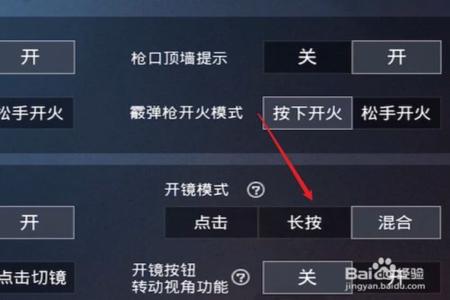 物理外挂和平精英怎么设置（和平精英外挂要怎么设置）