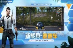 和平精英锁机辅助器怎么开（和平精英辅助器怎么用）